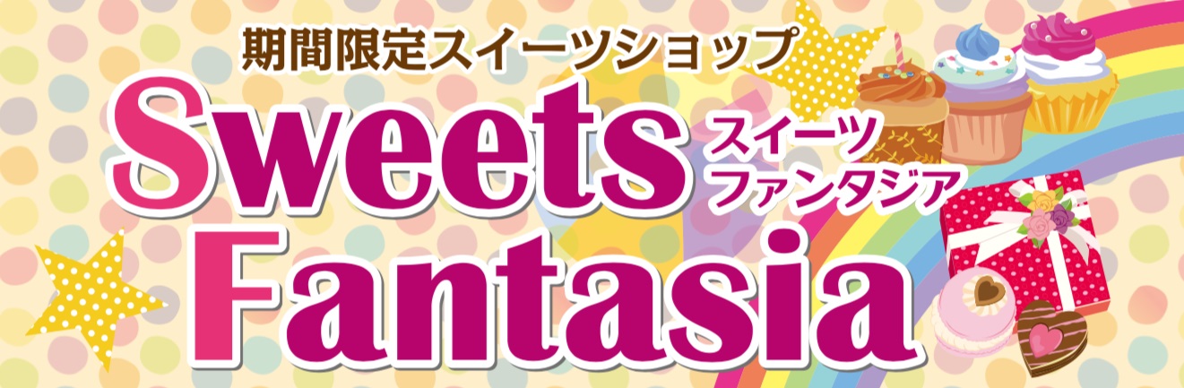 商品プロデュース